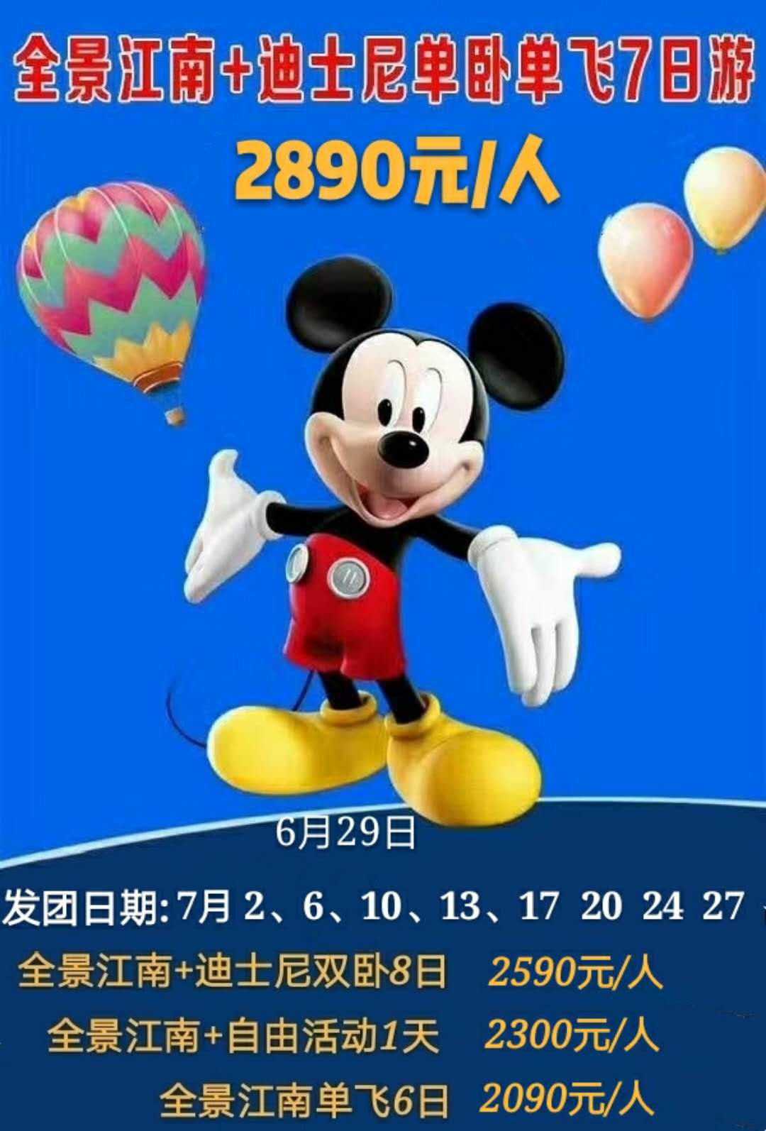 <高品質(zhì)尊享>2025年十堰到華東旅游推薦|十堰到華東五市單飛單臥六日游