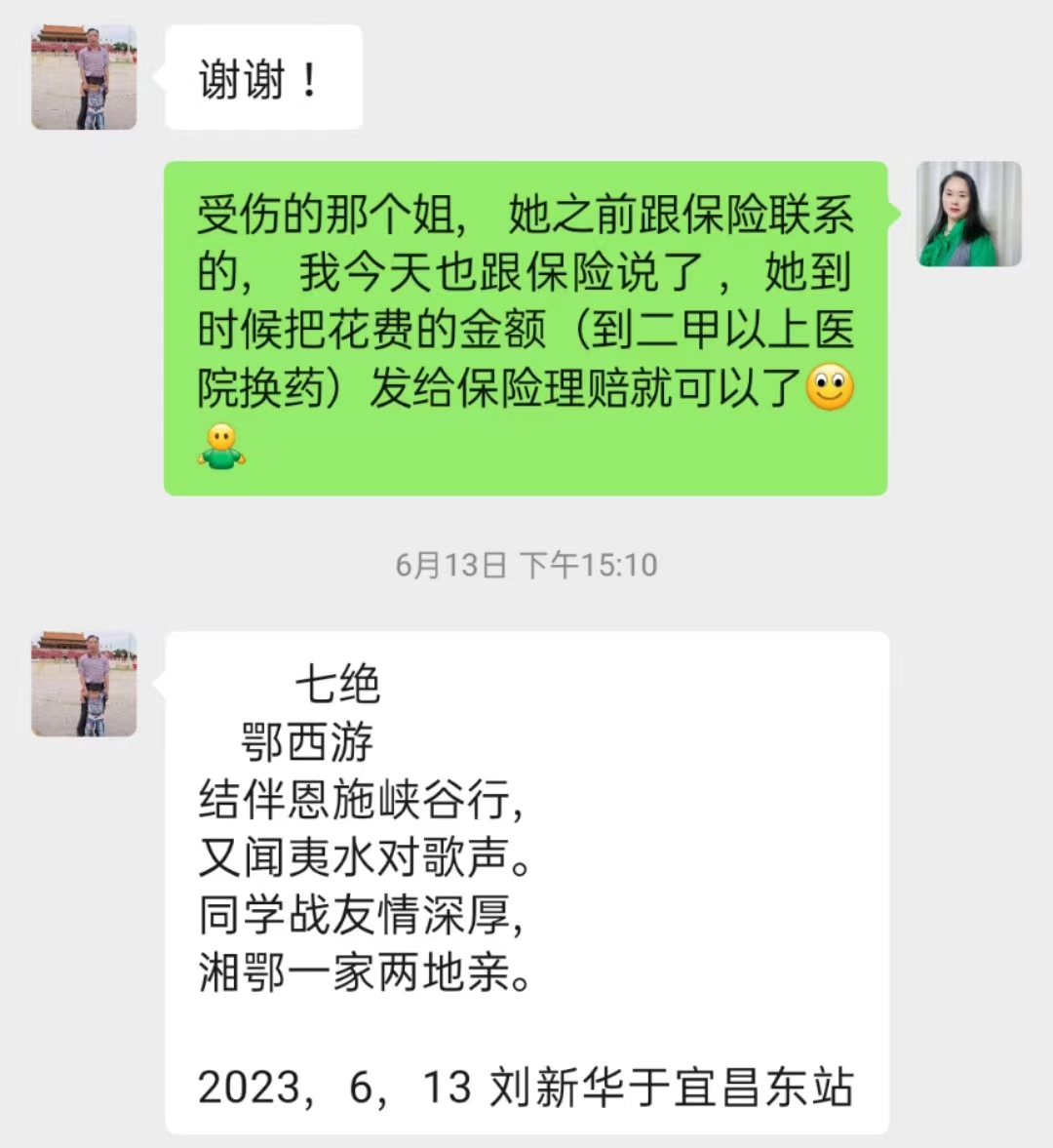 劉新華古詩圖片.jpg 劉新華古詩圖片.jpg