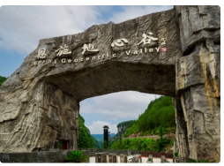 武漢至恩施土司城女兒城,宣恩夜景+梭布埡石林+地心谷雙動(dòng)三日游|湖北旅游攻略｜恩施旅行社